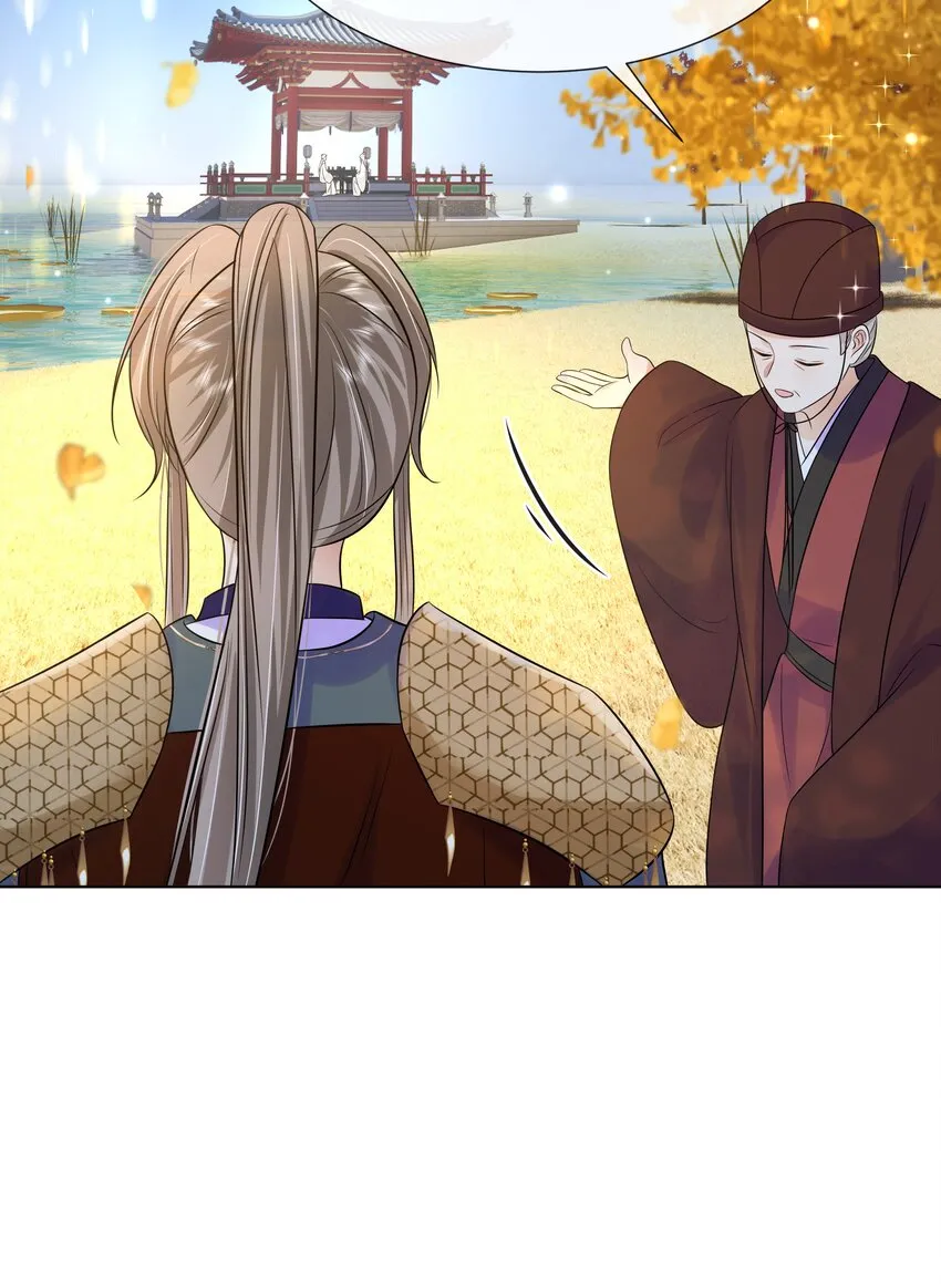 068 第六十八话 卫询回来了？ 第16页