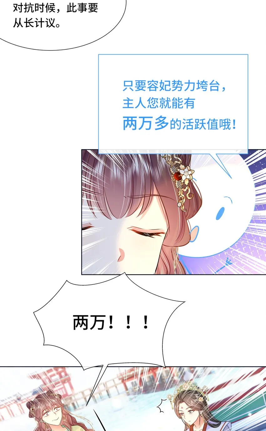 068 第六十八话 卫询回来了？ 第38页