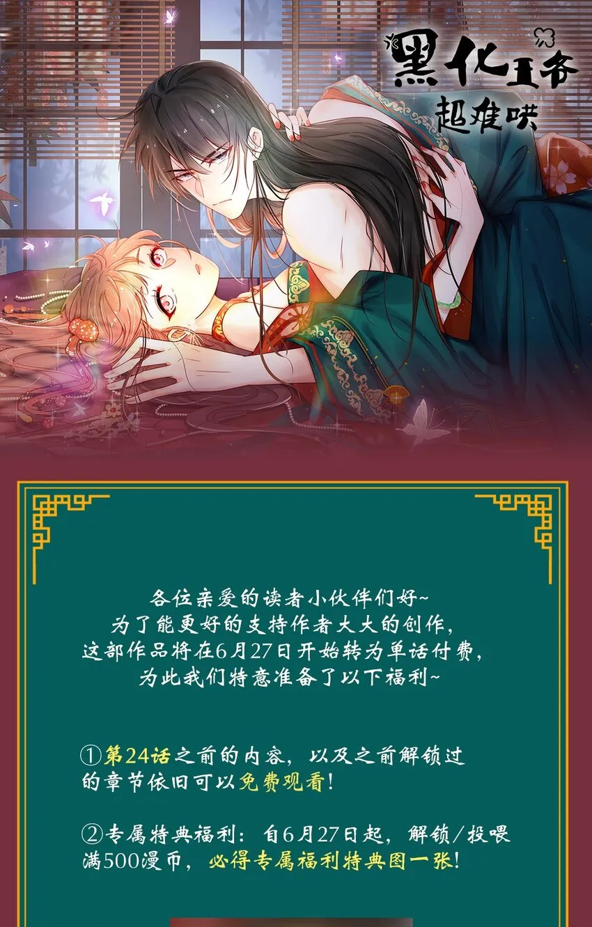 068 第六十八话 卫询回来了？ 第40页