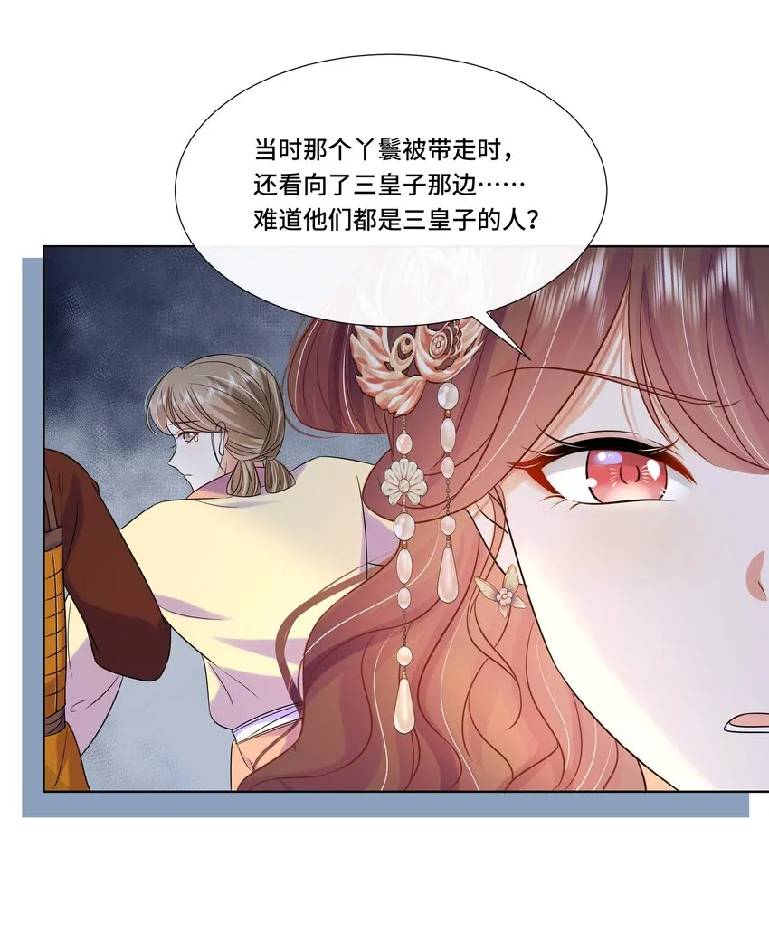 067 第六十七话 亲了！！！ 第9页