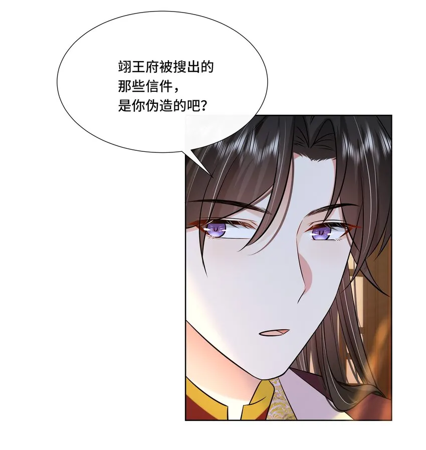 067 第六十七话 亲了！！！ 第11页