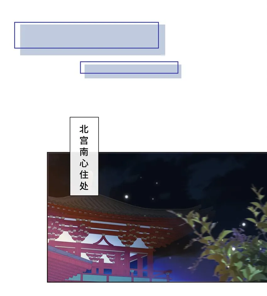067 第六十七话 亲了！！！ 第22页