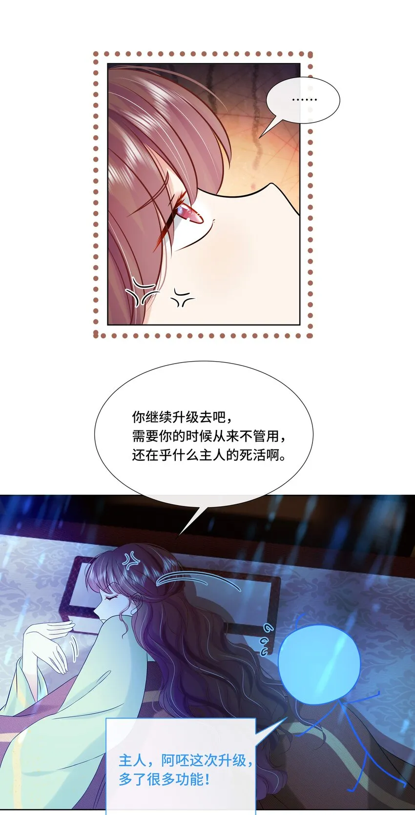 067 第六十七话 亲了！！！ 第26页