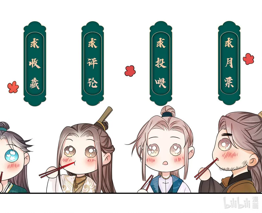 067 第六十七话 亲了！！！ 第34页