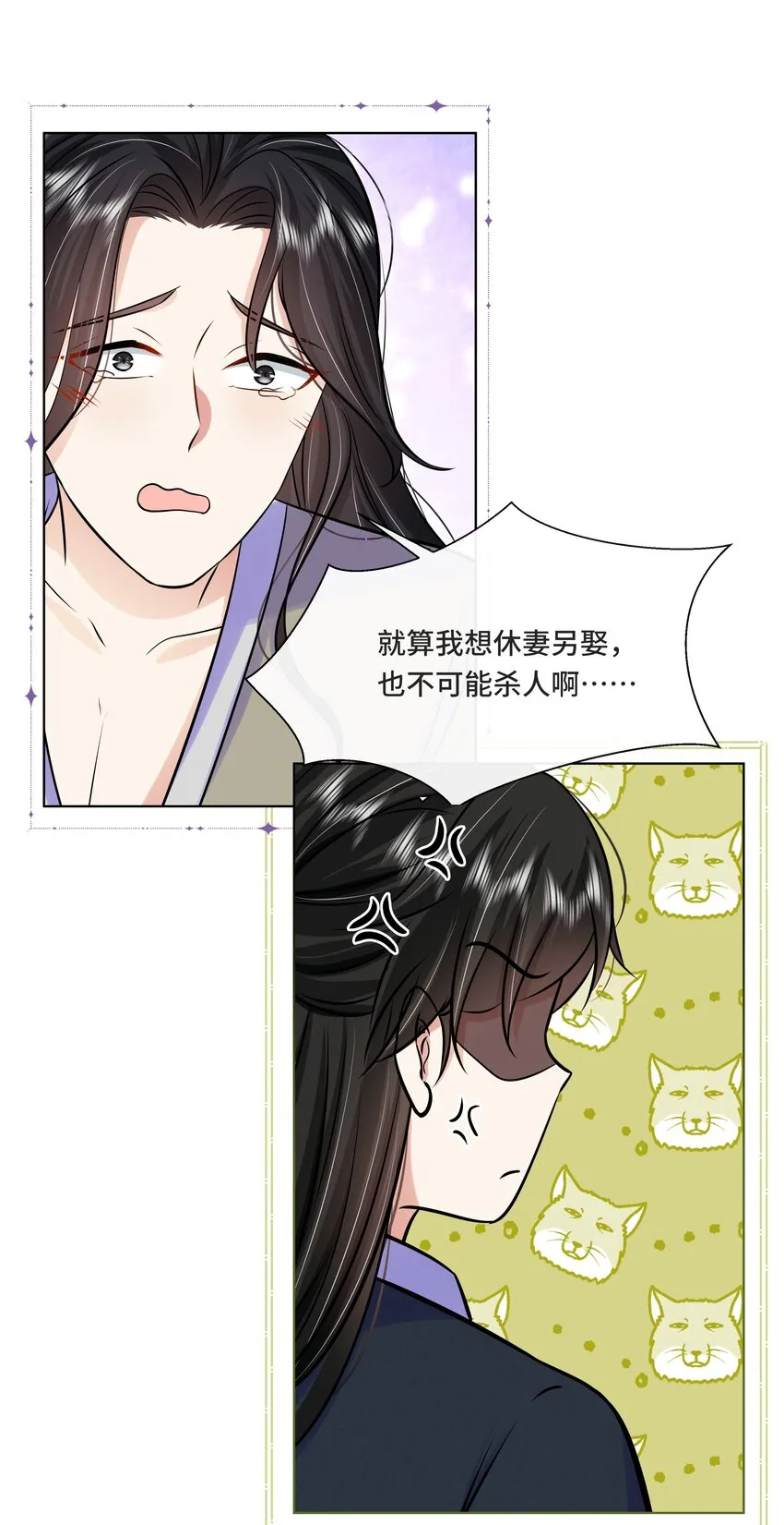 072第七十二话撒狗粮啦！ 第4页