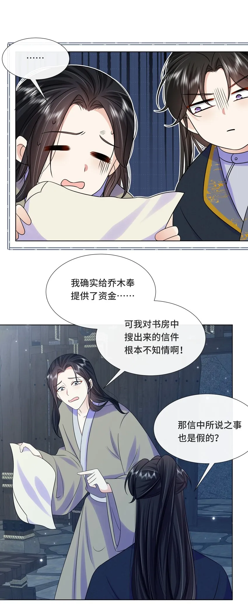 072第七十二话撒狗粮啦！ 第7页