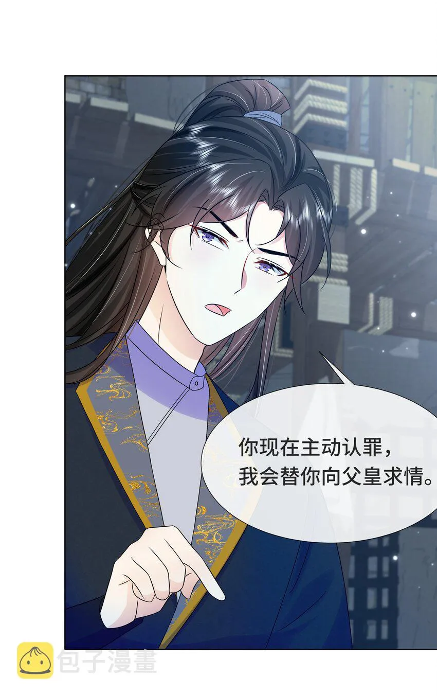 072第七十二话撒狗粮啦！ 第9页