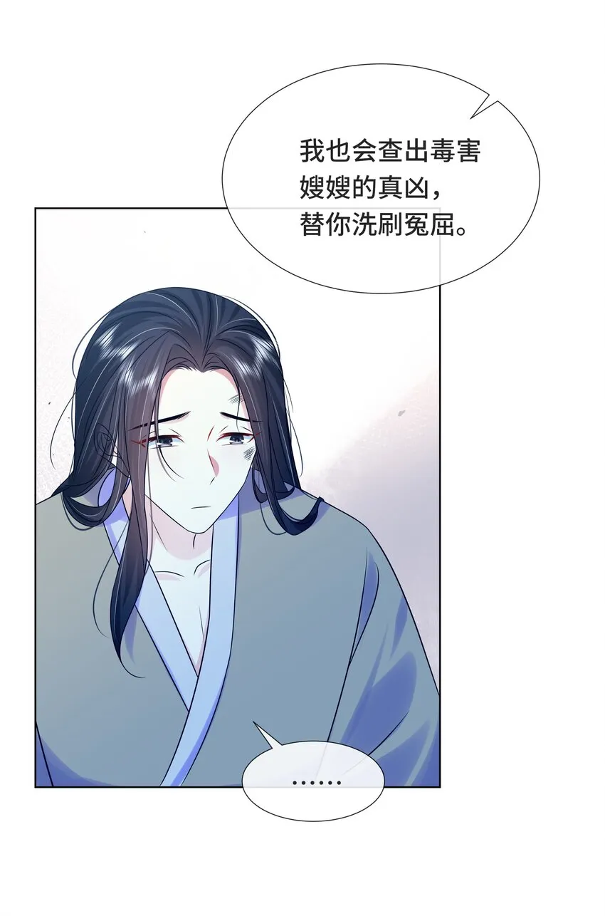 072第七十二话撒狗粮啦！ 第10页