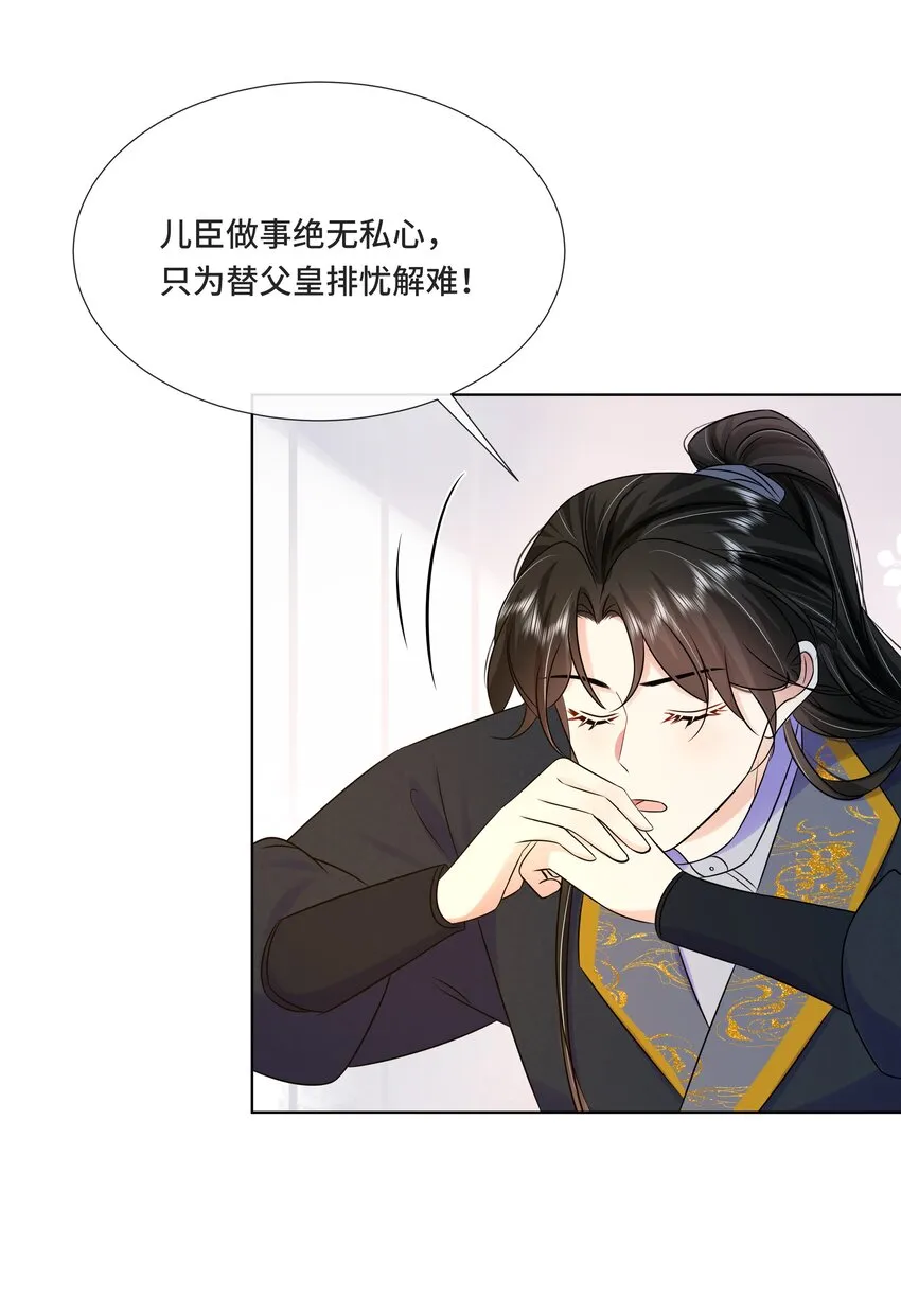 072第七十二话撒狗粮啦！ 第13页