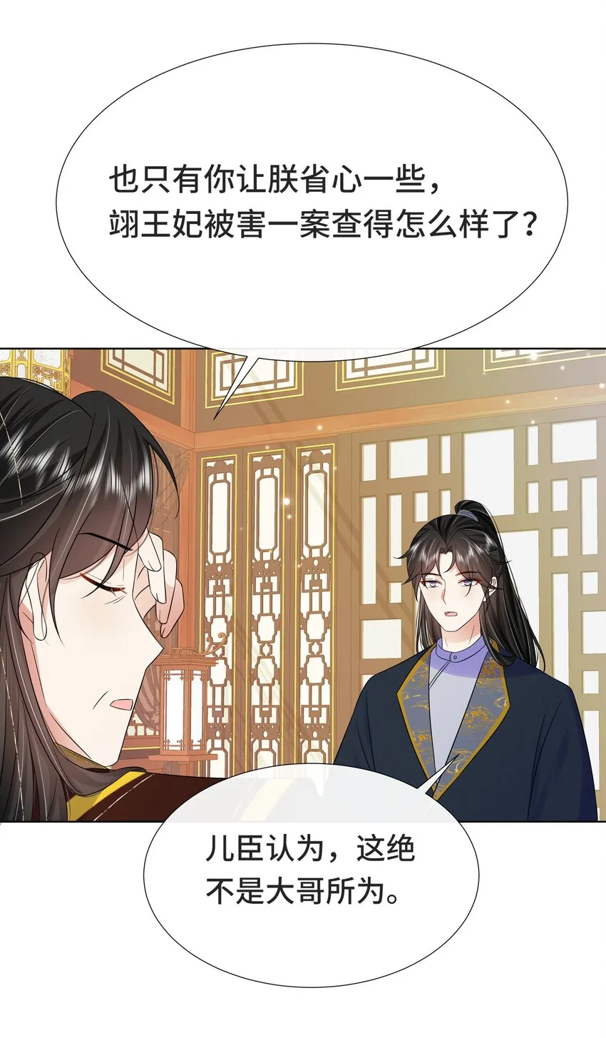 072第七十二话撒狗粮啦！ 第14页