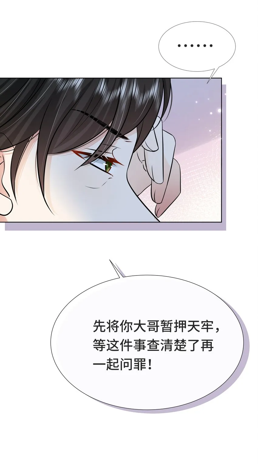 072第七十二话撒狗粮啦！ 第15页