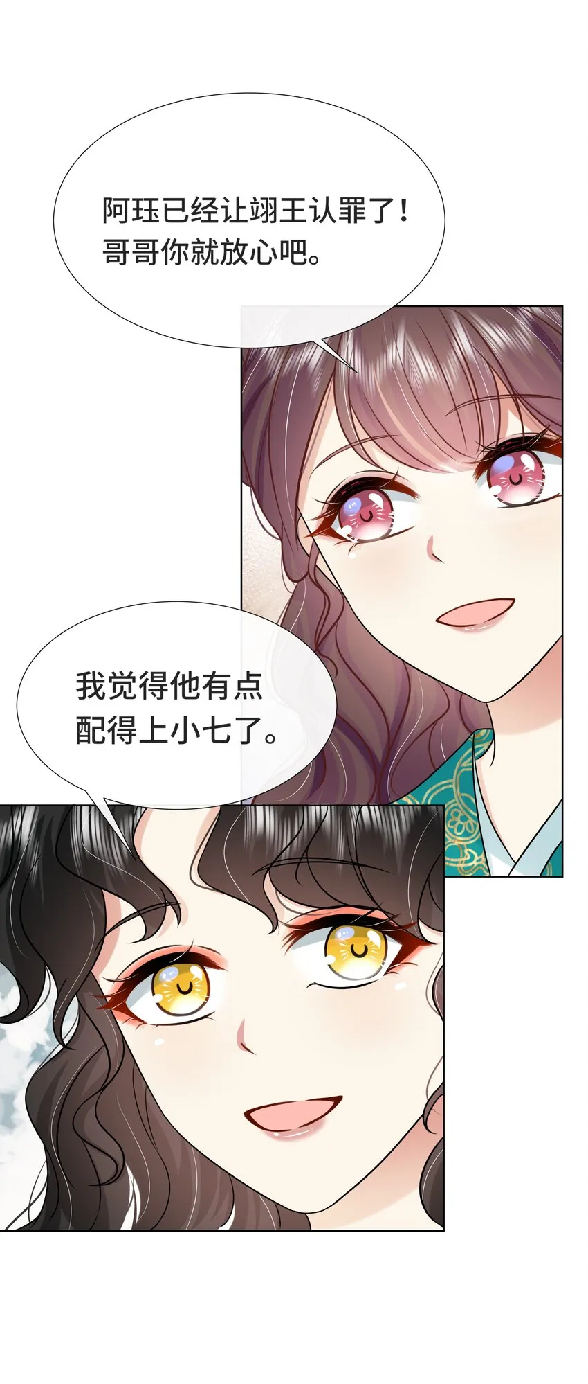 072第七十二话撒狗粮啦！ 第19页