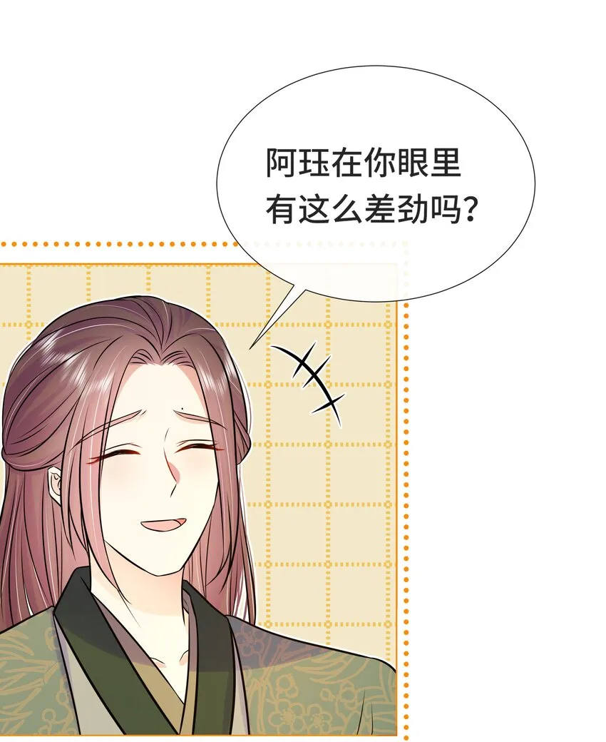 072第七十二话撒狗粮啦！ 第20页