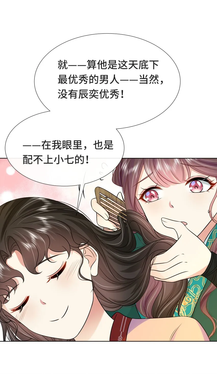 072第七十二话撒狗粮啦！ 第22页