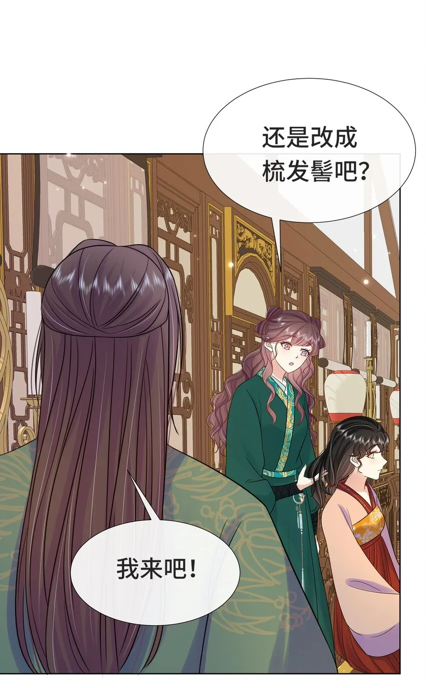 072第七十二话撒狗粮啦！ 第28页