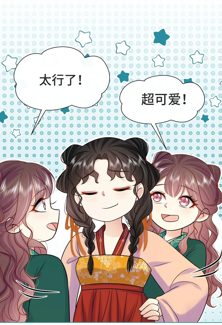 072第七十二话撒狗粮啦！ 第34页