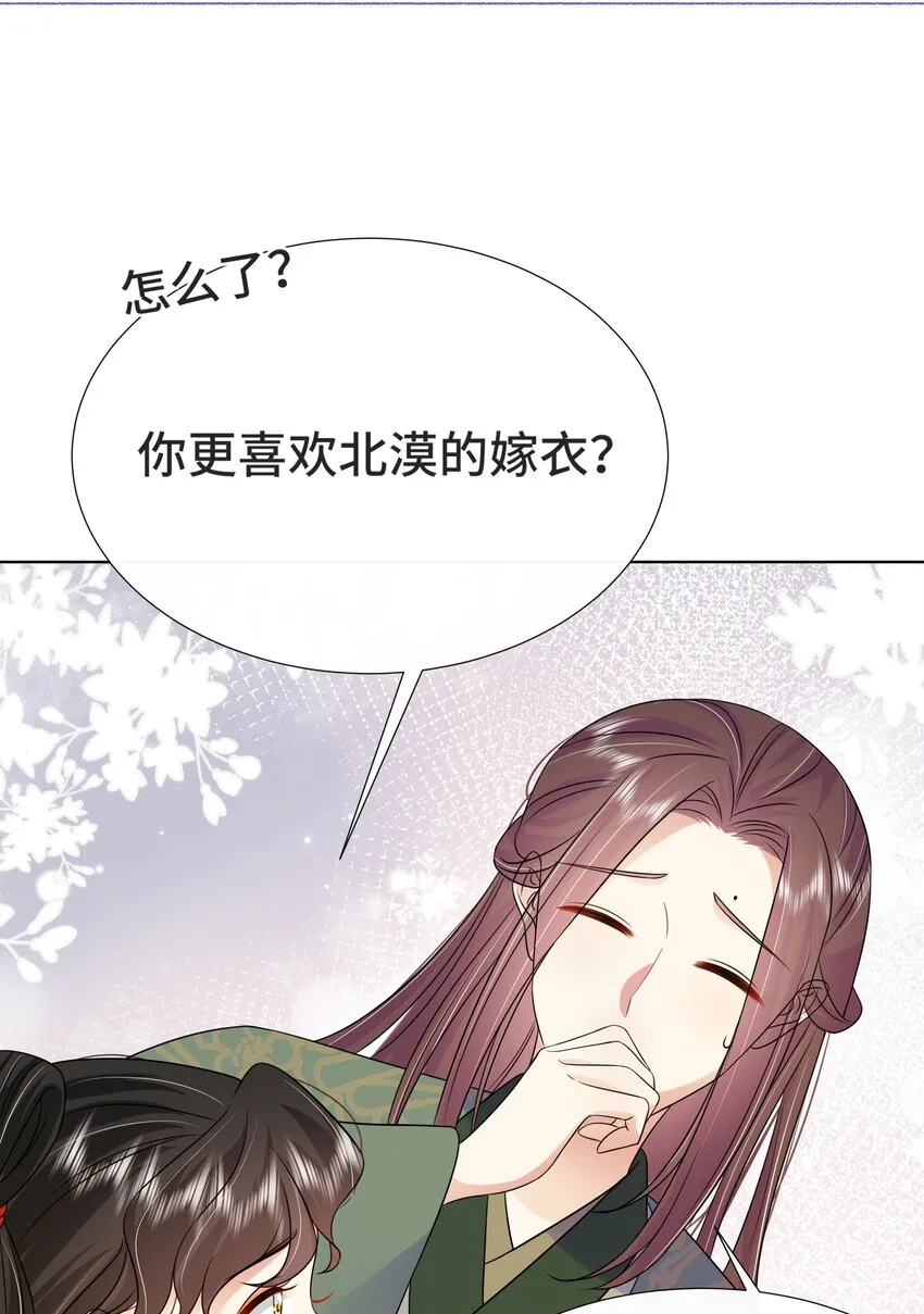 072第七十二话撒狗粮啦！ 第37页