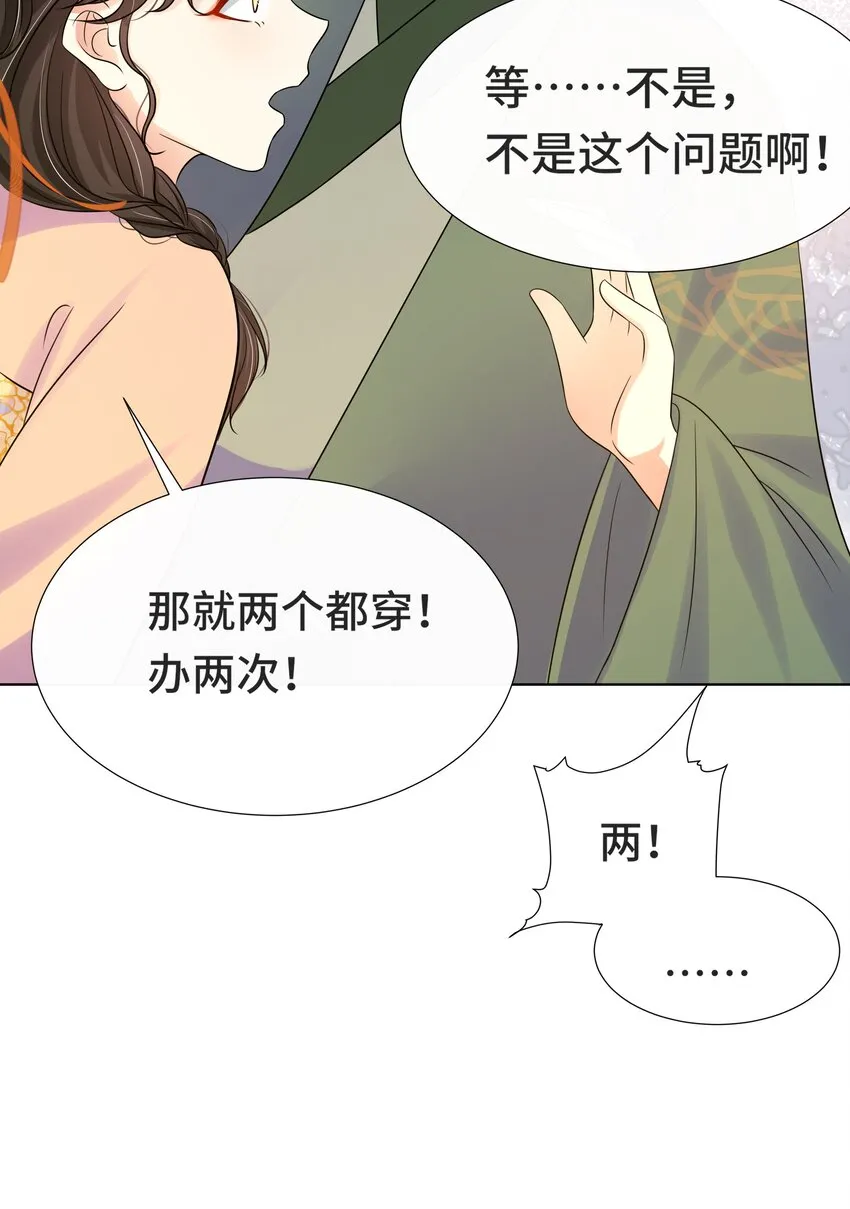 072第七十二话撒狗粮啦！ 第38页