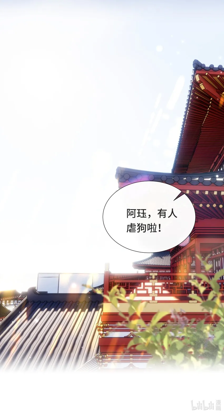 072第七十二话撒狗粮啦！ 第40页