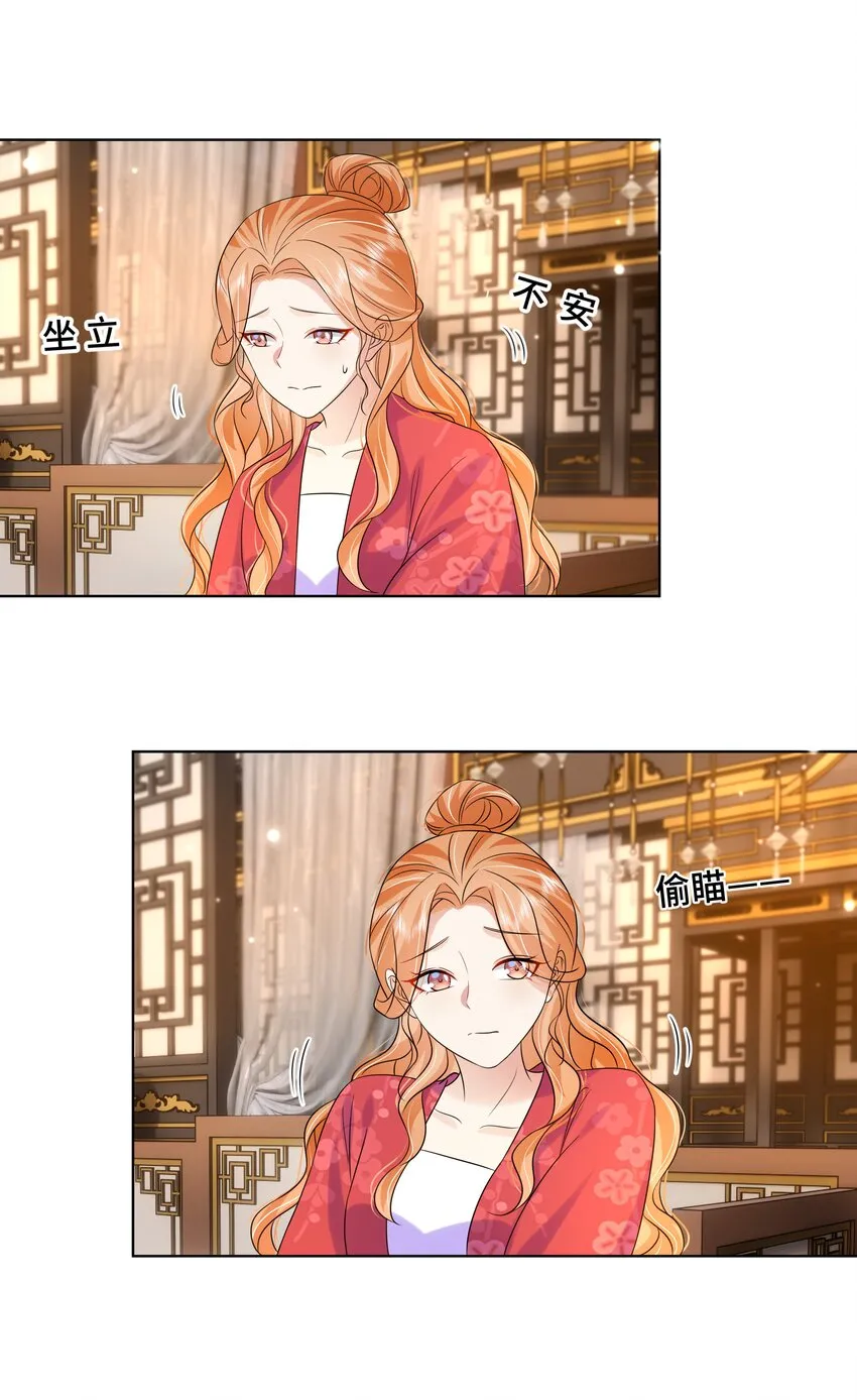 066第六十六话被人利用 第3页