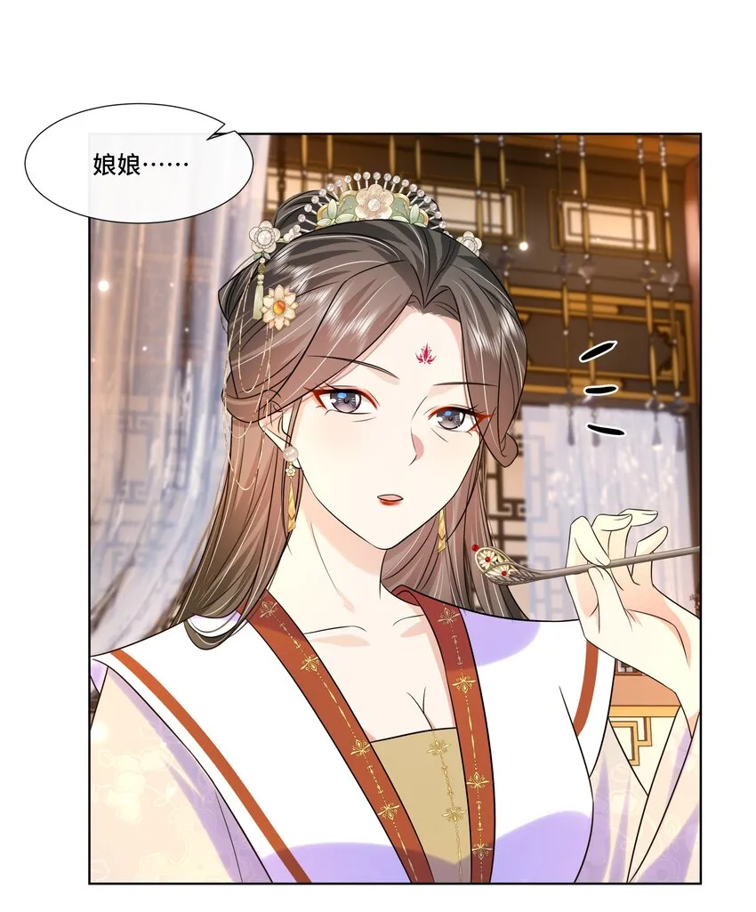 066第六十六话被人利用 第5页