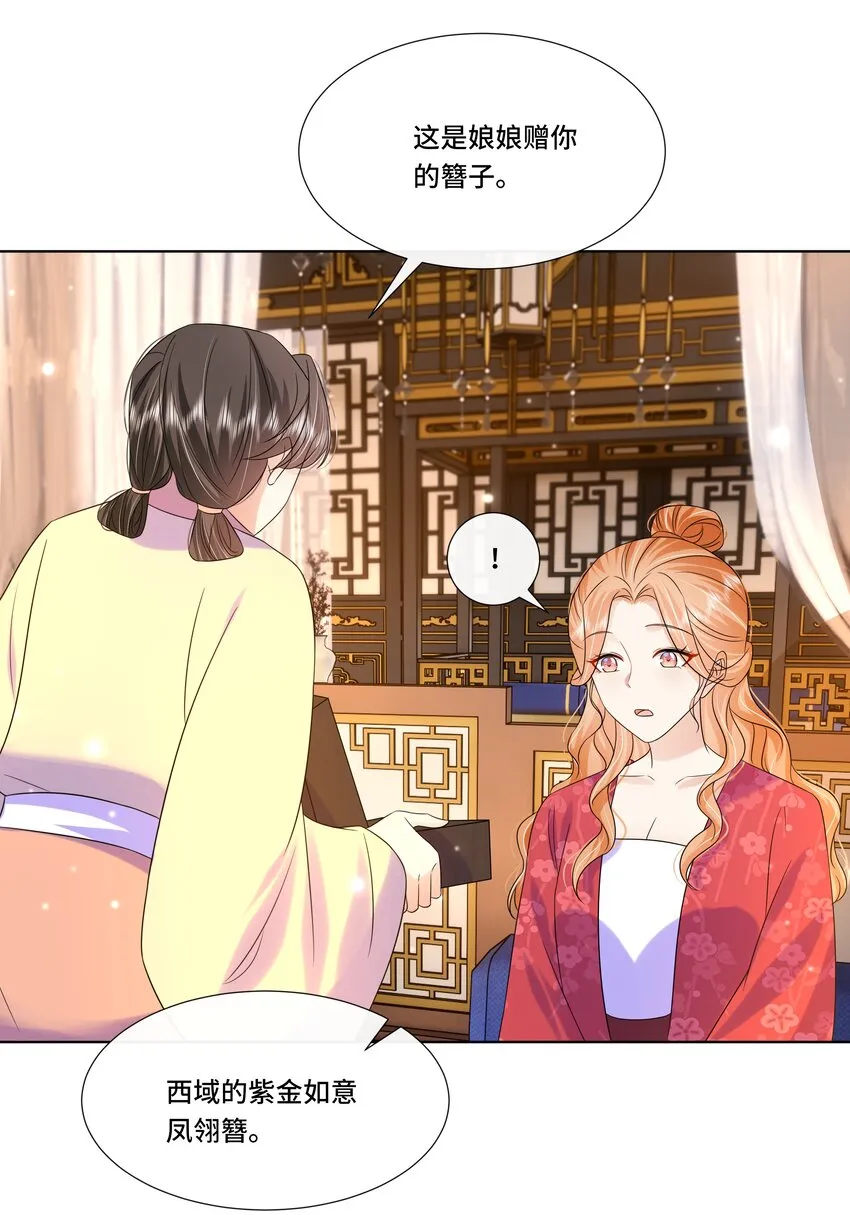 066第六十六话被人利用 第7页