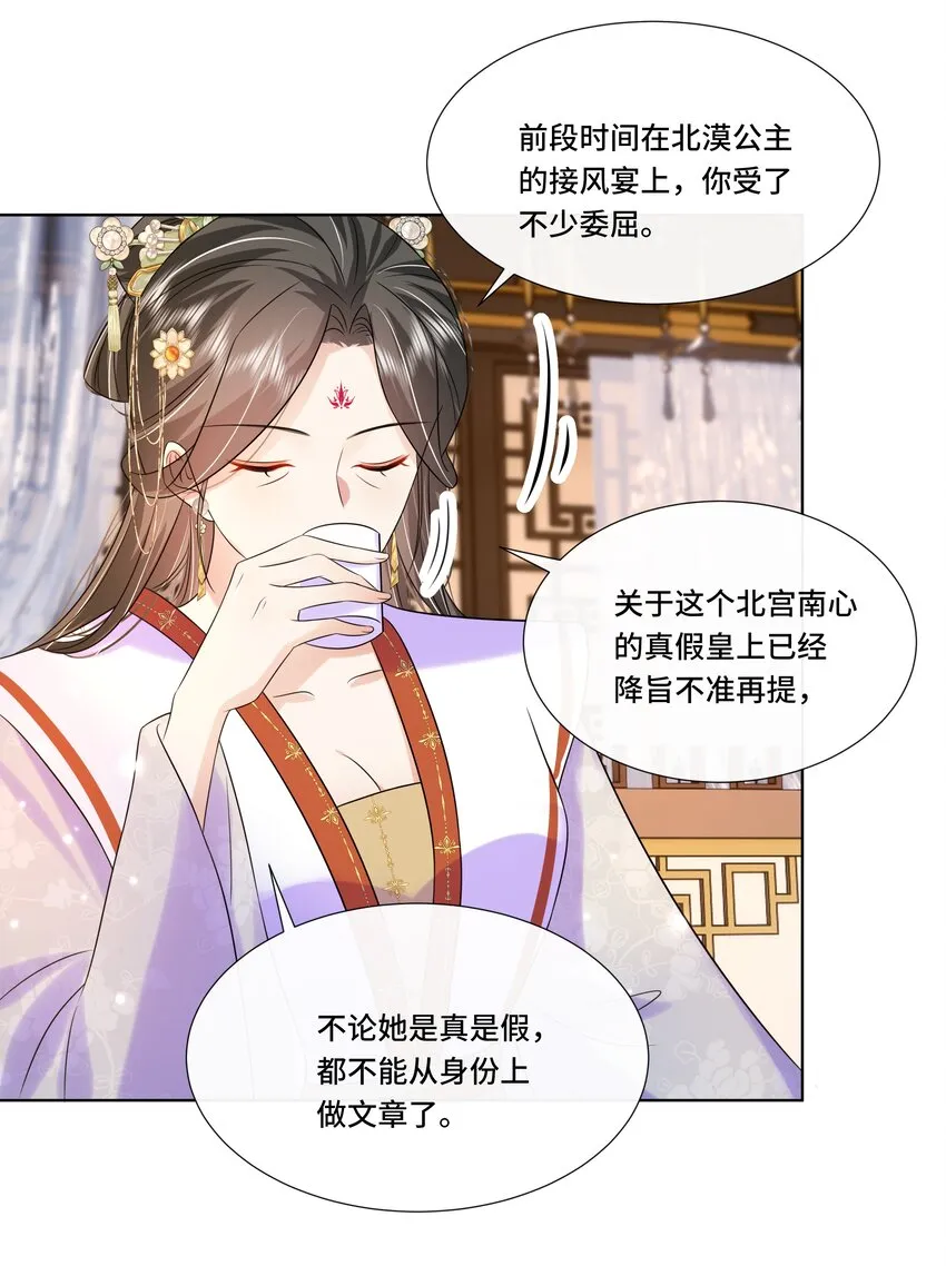 066第六十六话被人利用 第11页