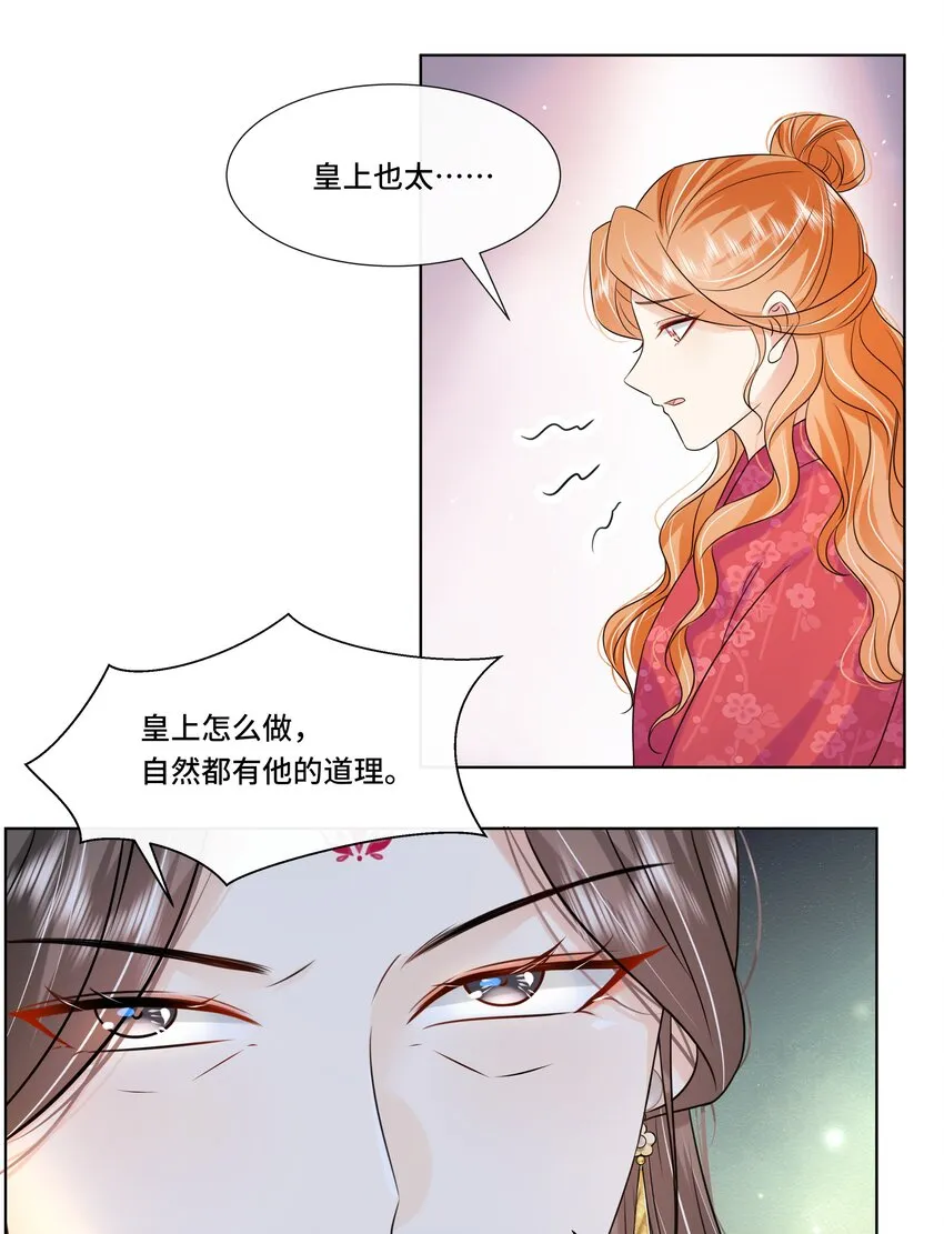 066第六十六话被人利用 第12页