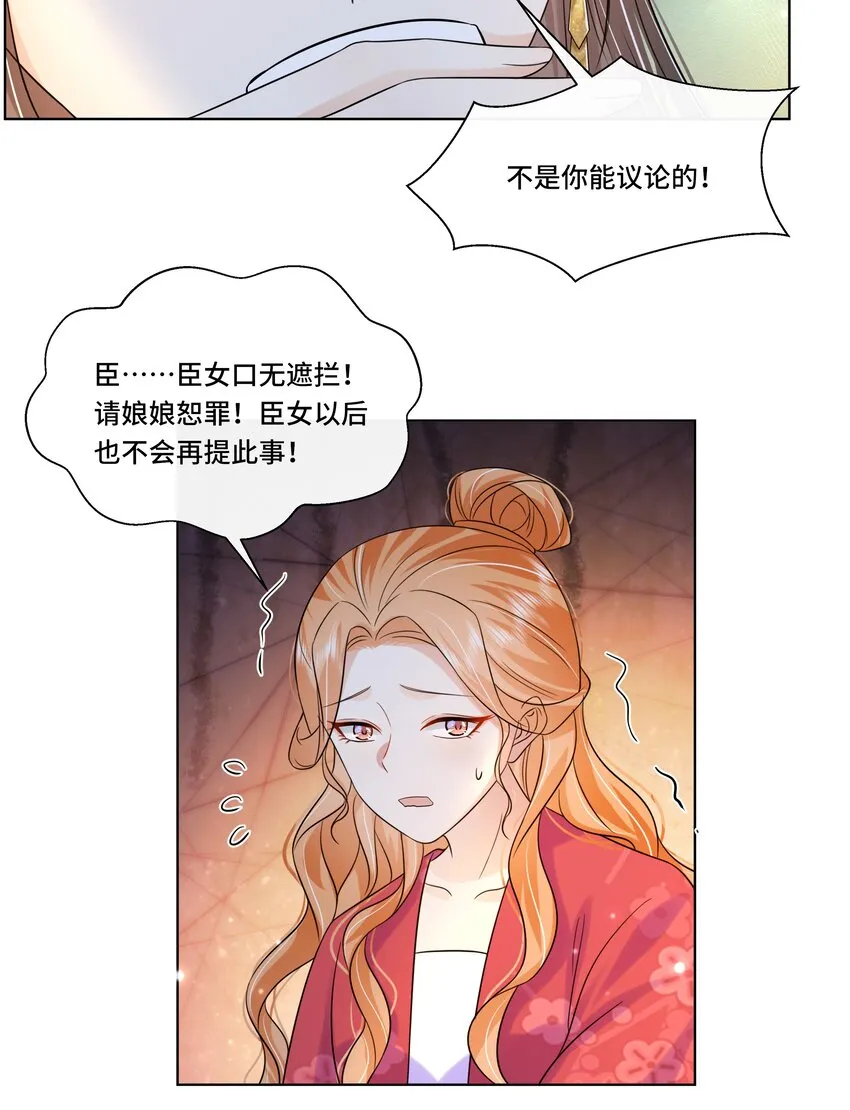 066第六十六话被人利用 第13页