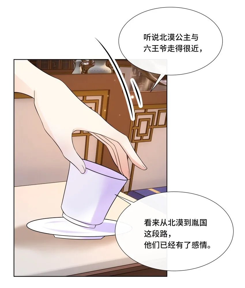 066第六十六话被人利用 第14页