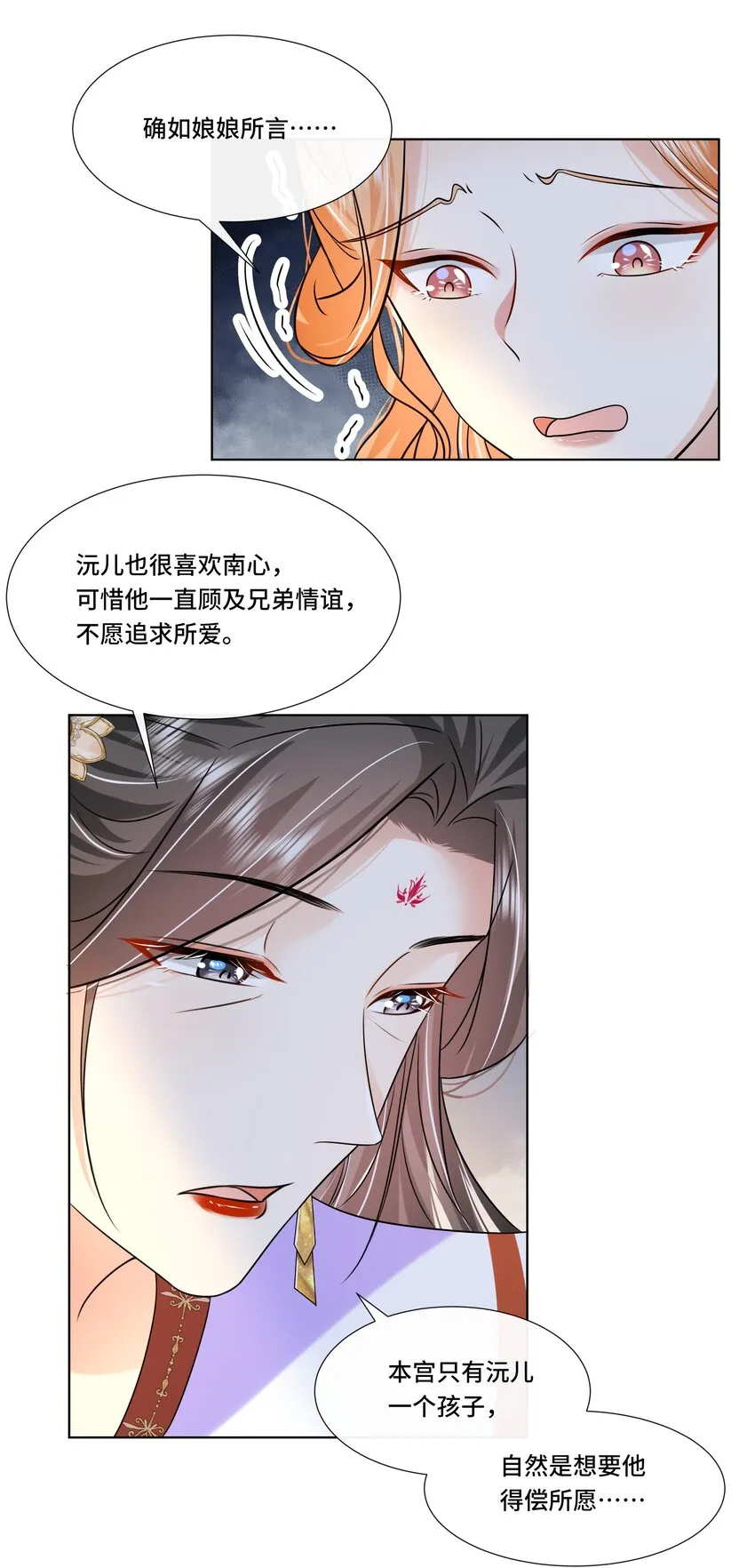 066第六十六话被人利用 第15页