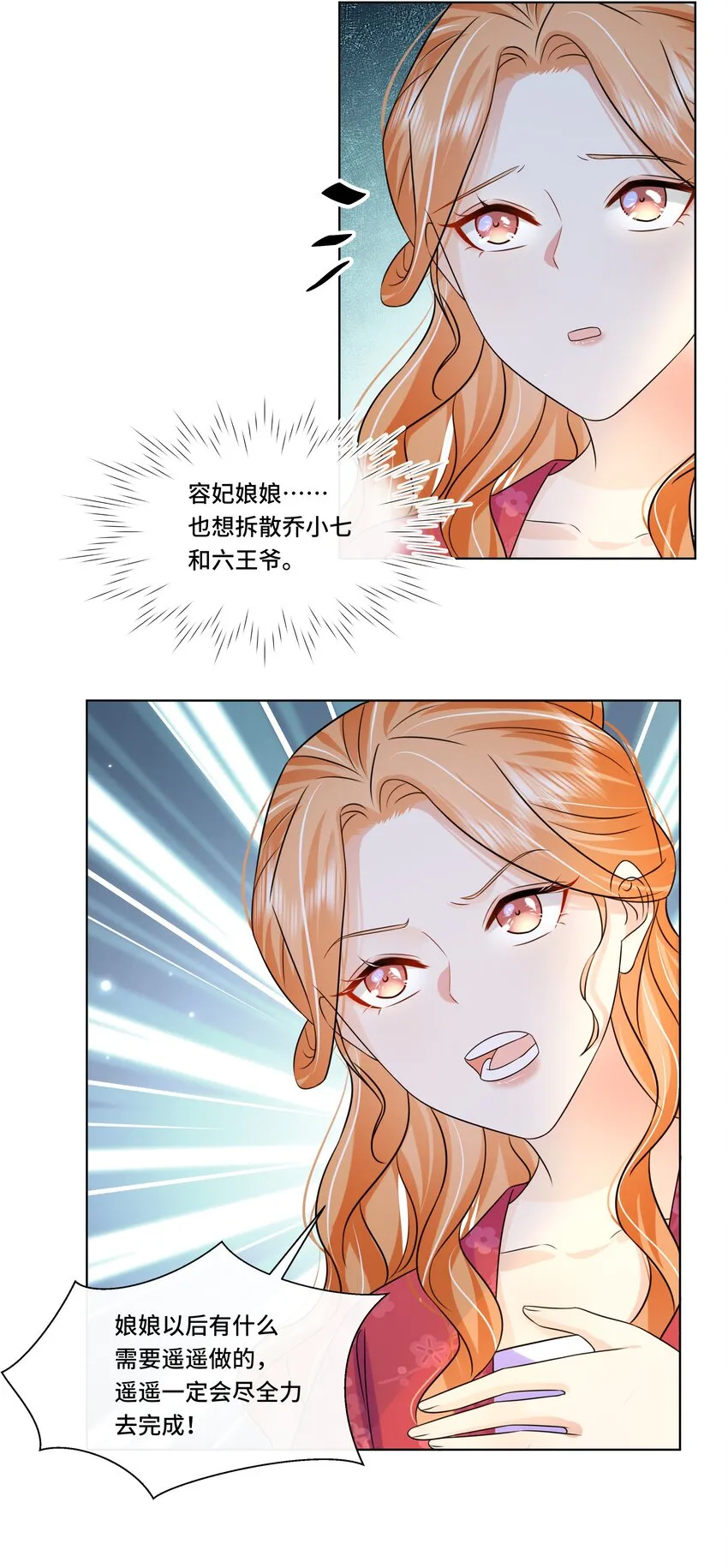066第六十六话被人利用 第16页