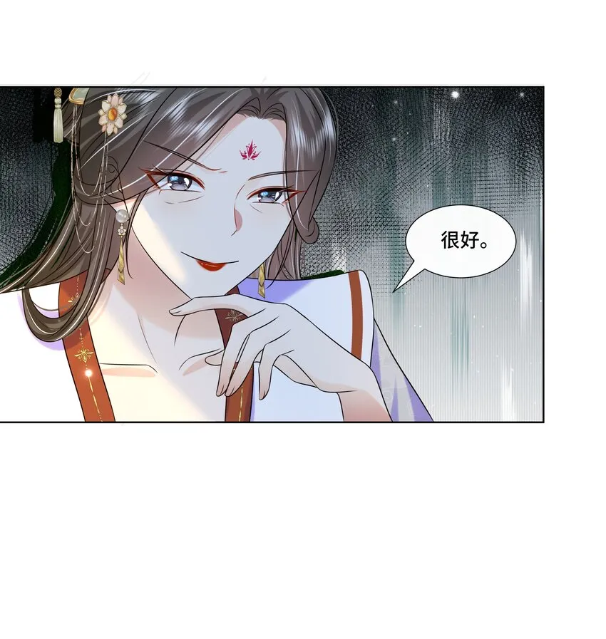 066第六十六话被人利用 第17页