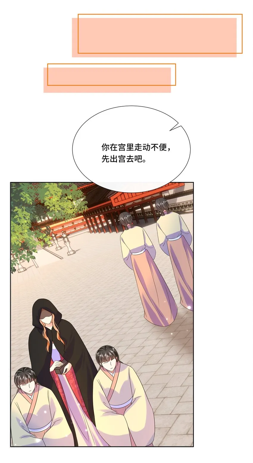 066第六十六话被人利用 第18页
