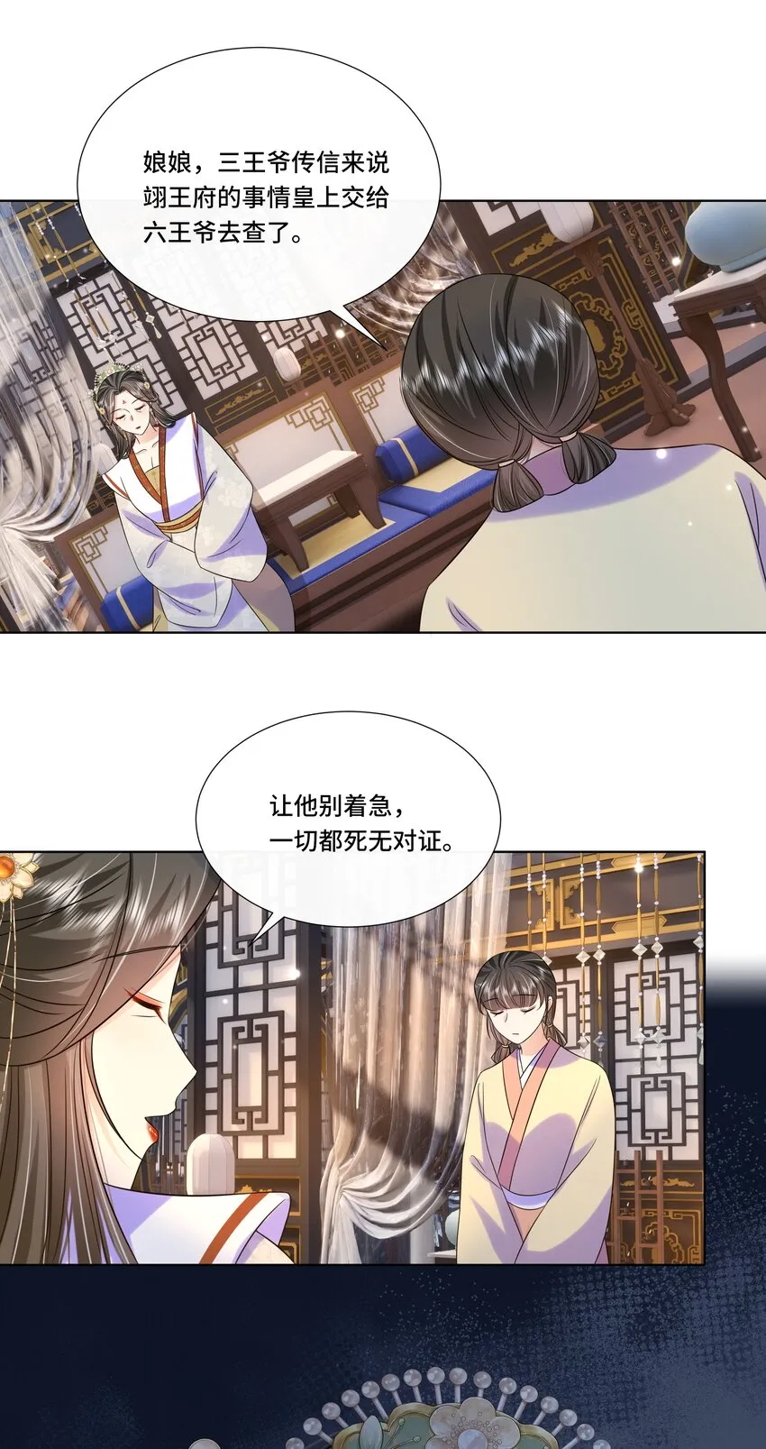 066第六十六话被人利用 第19页