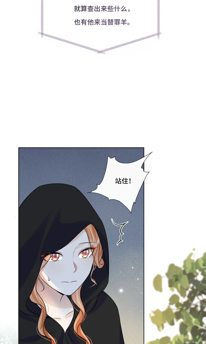 066第六十六话被人利用 第21页