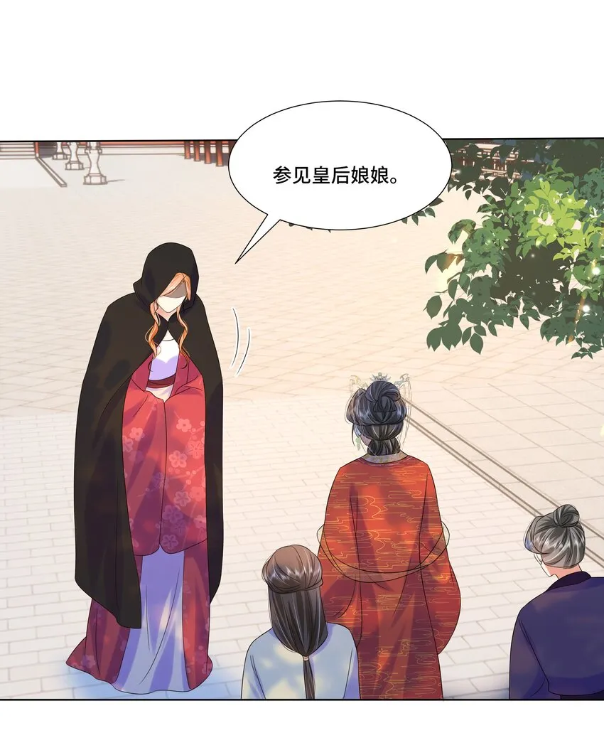 066第六十六话被人利用 第23页