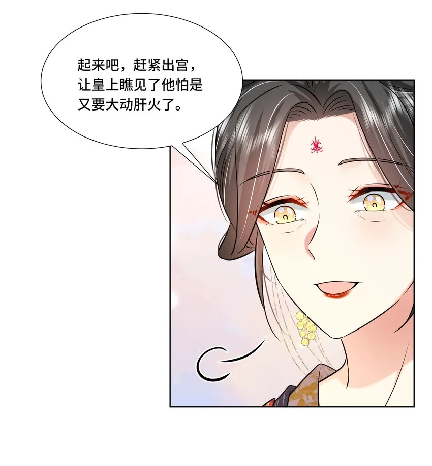 066第六十六话被人利用 第26页