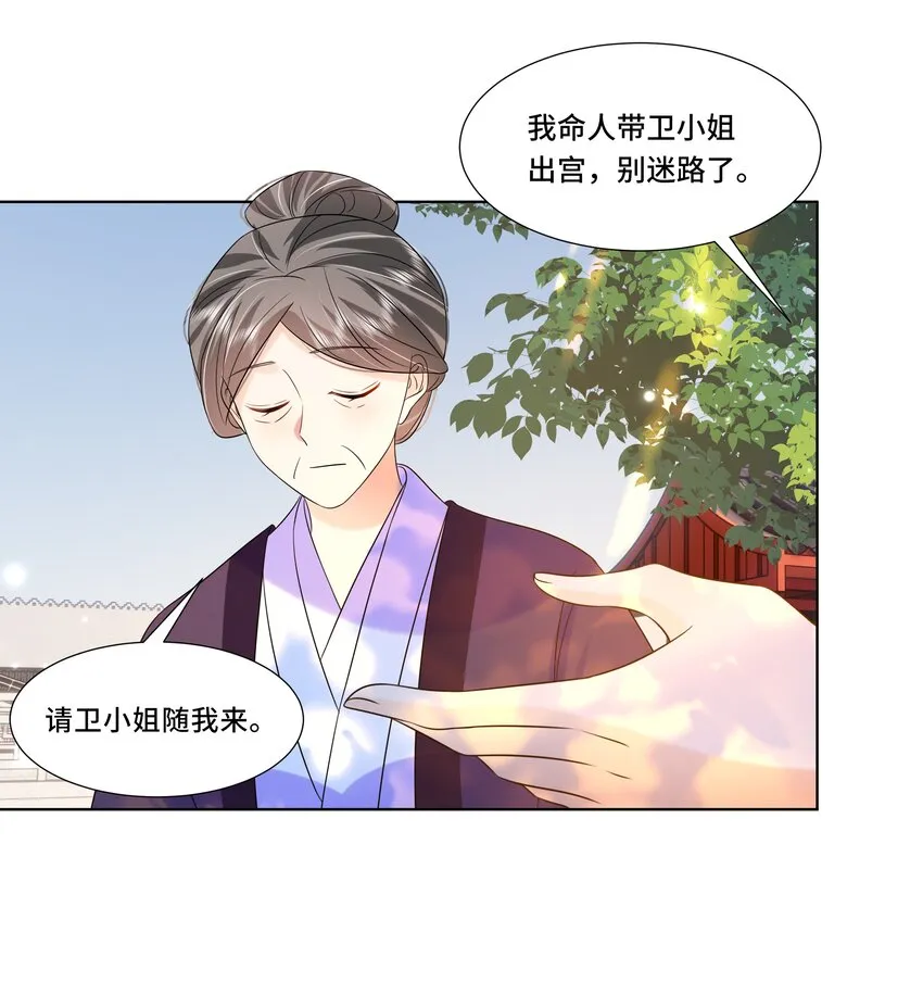 066第六十六话被人利用 第27页