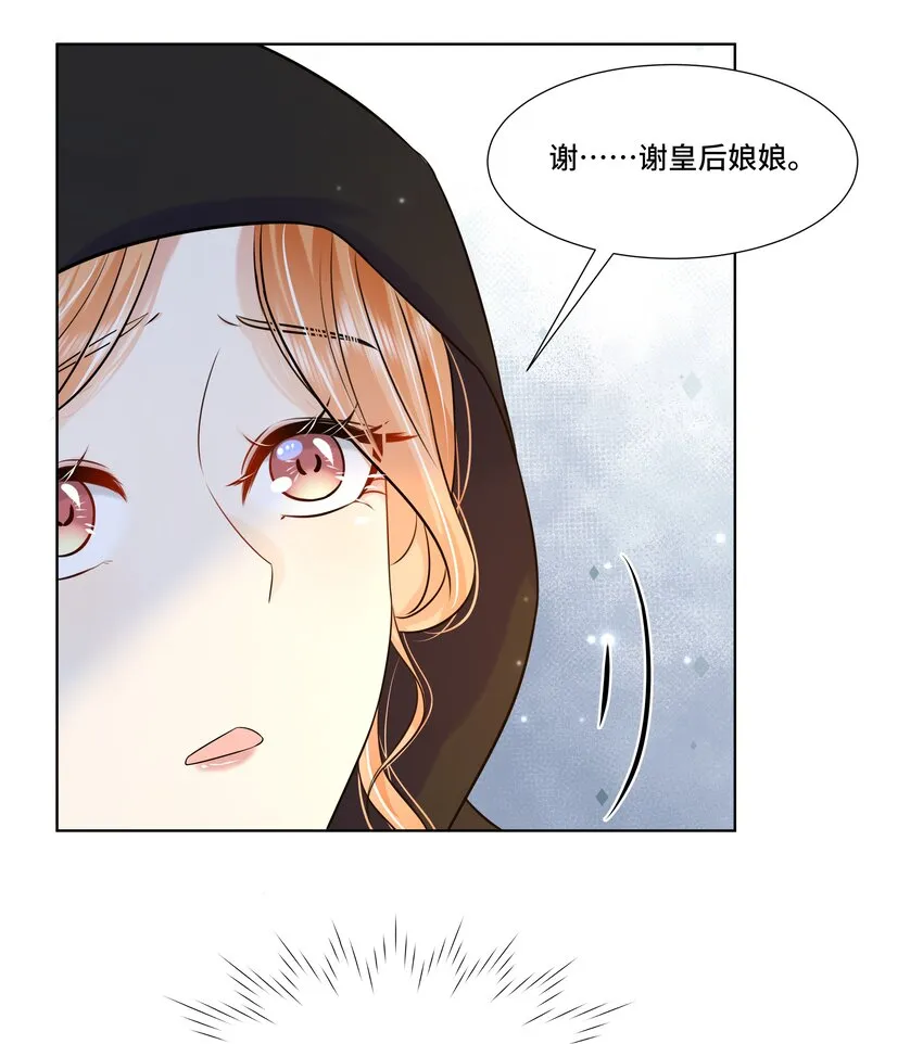 066第六十六话被人利用 第28页
