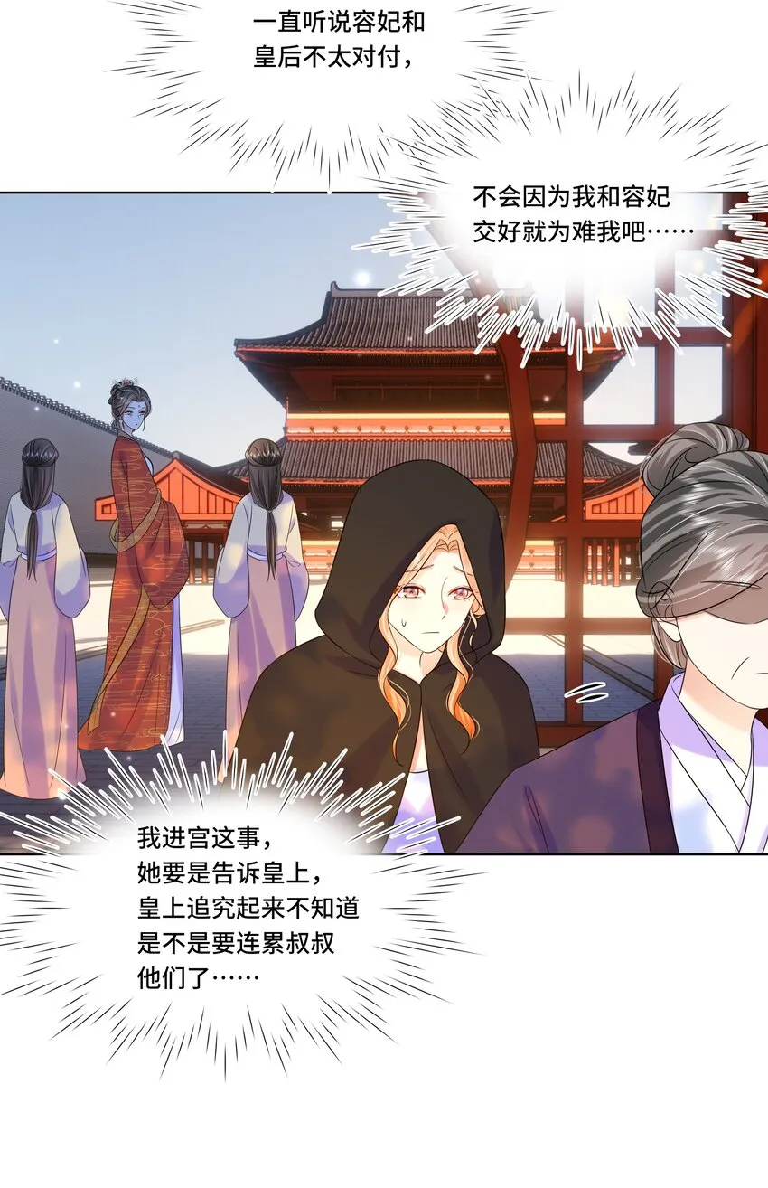 066第六十六话被人利用 第29页