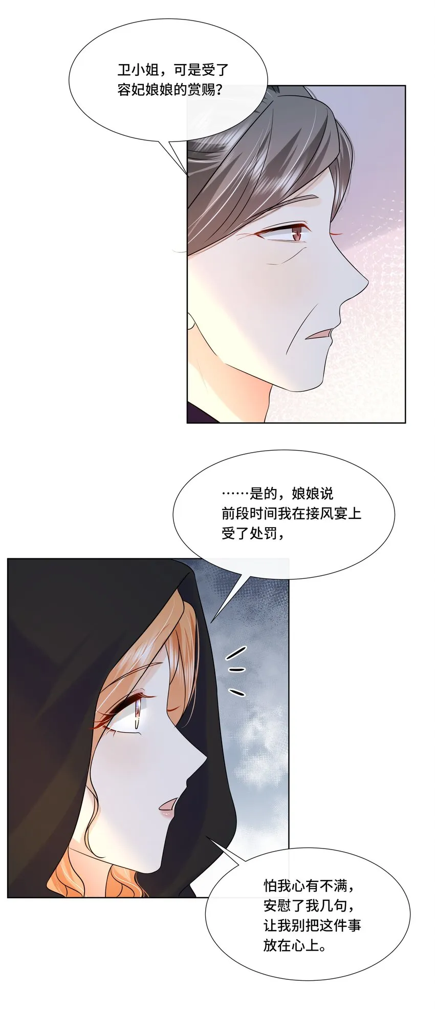066第六十六话被人利用 第31页