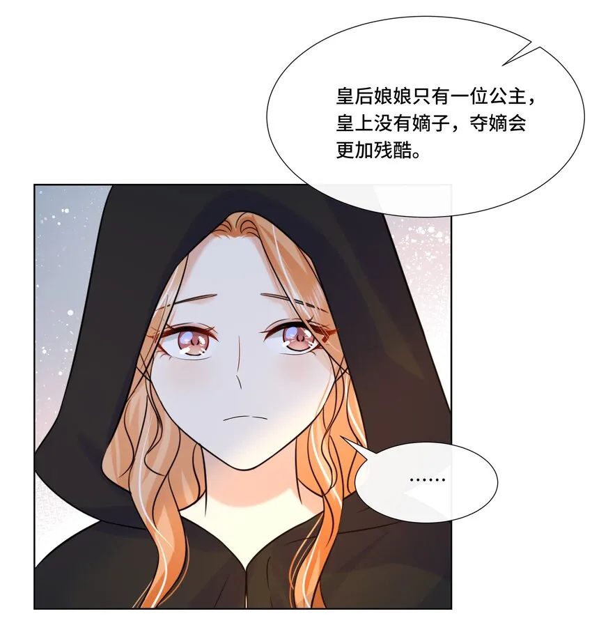 066第六十六话被人利用 第33页