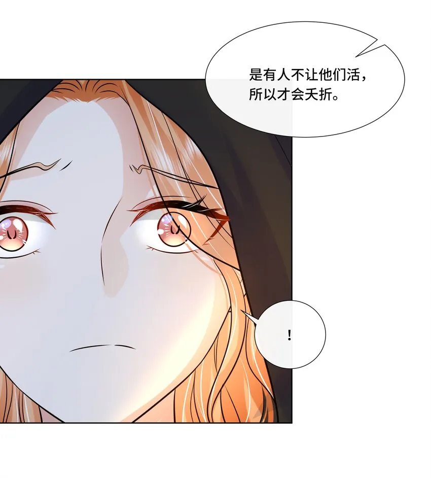 066第六十六话被人利用 第34页