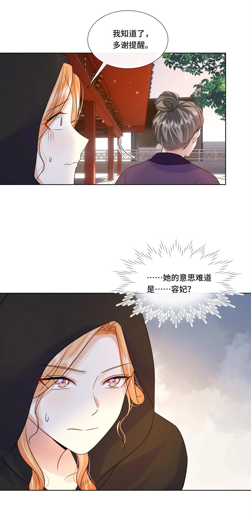 066第六十六话被人利用 第36页