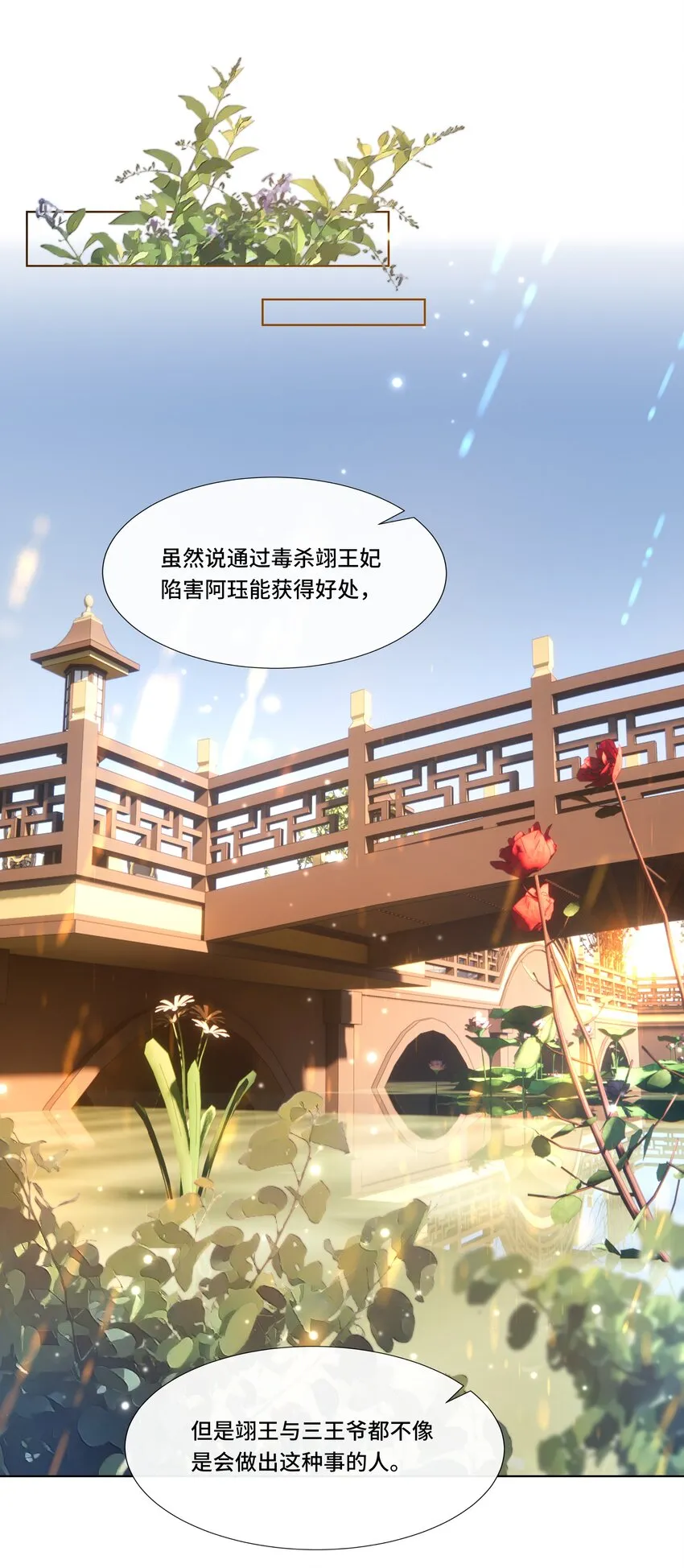 066第六十六话被人利用 第37页