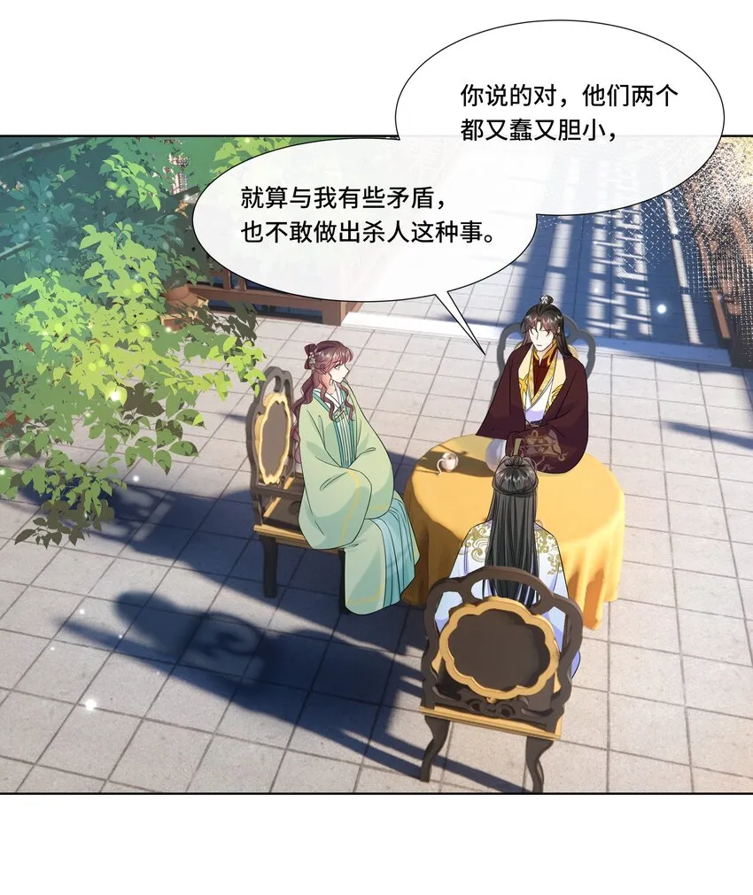 066第六十六话被人利用 第38页