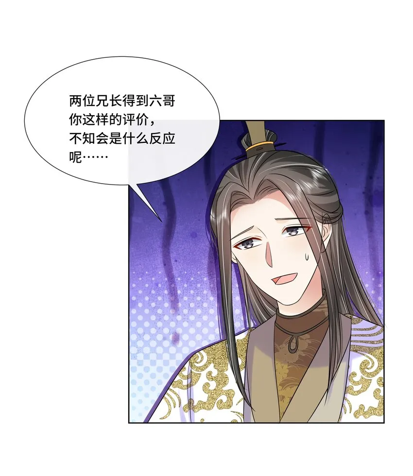 066第六十六话被人利用 第39页