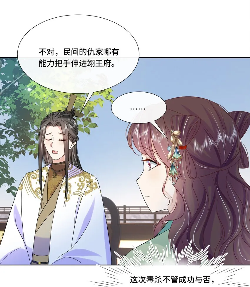 066第六十六话被人利用 第41页