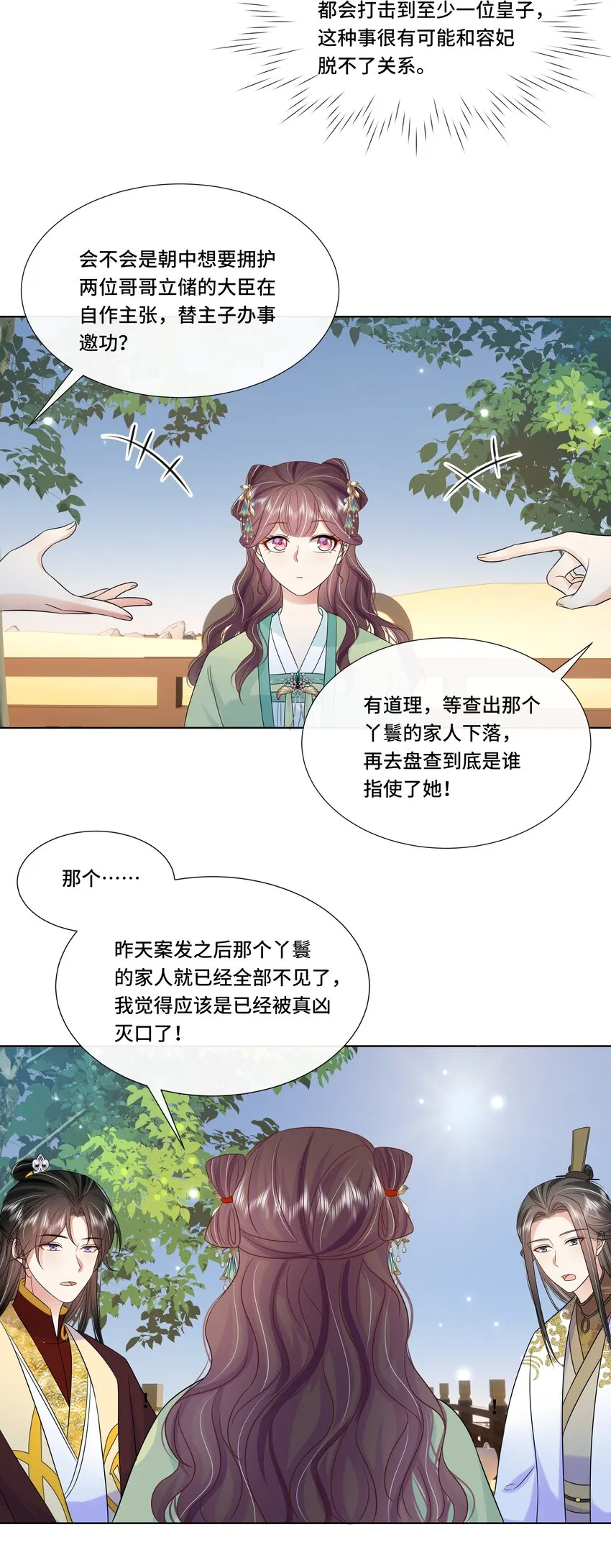 066第六十六话被人利用 第42页